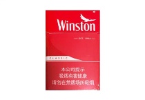 云斯顿硬红中免版香烟在网上能买到吗? 云斯顿硬红中免版香烟在网上能买到吗?