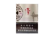 娇子宽窄自在新版香烟辨别方法，现在一盒多少钱