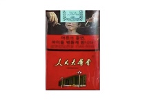 人民大会堂软红韩版香烟多少钱一包，人民大会堂软红韩版价格表