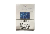 百乐门水蓝中免版多少钱一包，百乐门水蓝中免版香烟当前价格明细