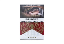 万宝路硬红澳门税虎年生肖版多少钱一包，万宝路硬红澳门税虎年生肖版香烟价目表大全