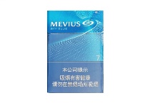 七星天蓝烟草版香烟多少钱，口感测评