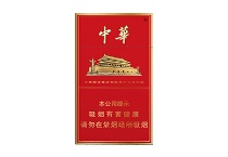 中华细支中免版香烟多少钱，口感测评