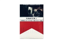 万宝路硬红澳门含税版多少钱一包，万宝路硬红澳门含税版香烟当前价格大全明细