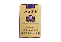 冬虫夏草硬鼠年庆典版香烟辨别方法，现在一盒多少钱