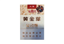 黄金叶天叶2017鸡年生肖版多少钱一包，黄金叶天叶2017鸡年生肖版香烟当前价格明细