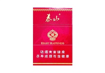 泰山硬红八喜市场进货价，当前最新价格是多少