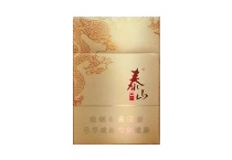 泰山金东方香烟多少钱，口感测评