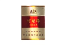 阿诗玛世纪经典.硬KH香烟多少钱一包，阿诗玛世纪经典.硬KH价格表图