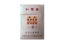 红双喜南洋6mg香烟在线购买网站，当前最新价格是多少