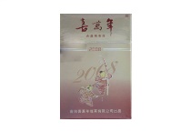 喜万年2008香烟怎么样，当前最新价格是多少表
