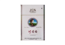 阿诗玛铂金香烟辨别方法，现在一盒多少钱