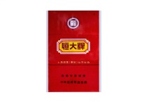 恒大硬红香烟价格多少钱呀