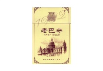 老巴夺黄多少钱一包，老巴夺黄价格一览表
