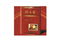 群英会红硬香烟辨别方法，现在一盒多少钱