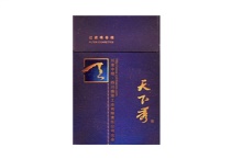 天下秀珍品香烟多少钱，11月价格