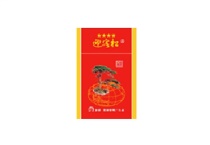 迎客松绿香烟购买平台，当前最新价格是多少