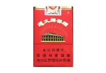 遵义软多少钱一包，遵义软香烟当前最新价格是多少