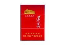 遵义新佳品多少钱一包，遵义新佳品香烟当前价格大全
