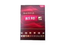 威斯经典香烟在哪能买到多少钱