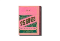 红锡包新品多少钱一包,红锡包新品香烟当前价格大全 红锡包新品多少钱一包,红锡包新品香烟当前价格大全