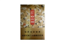 白沙百鹤呈祥香烟代购平台，当前最新价格是多少