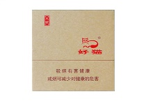 好猫天赋香烟价格多少钱，当前最新价格是多少