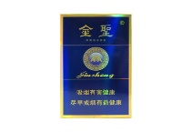 金圣硬蓝色经典香烟怎么样，当前最新价格是多少表