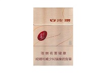 白沙硬金典香烟在线购买网站，当前最新价格是多少