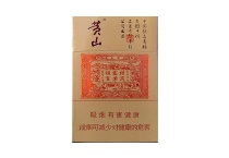 黄山小红方印6mg多少钱一包，黄山小红方印6mg当前价格