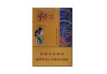 阿诗玛硬金多少钱一包，阿诗玛硬金香烟价格明细和图片