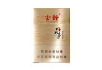 云烟呼伦贝尔6mg香烟怎么样，当前最新价格是多少表
