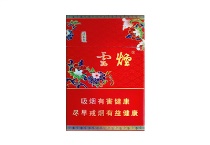 云烟红清甜香多少钱一包，云烟红清甜香香烟当前价格