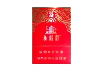 黄鹤楼祝福香烟辨别方法，现在一盒多少钱