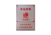 黄鹤楼好运香烟网上怎么买