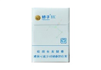 娇子X星座香烟代购平台，当前最新价格是多少