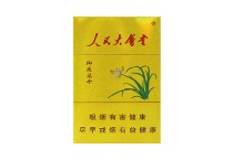 人民大会堂御廷兰香多少钱一包，人民大会堂御廷兰香香烟价目表大全