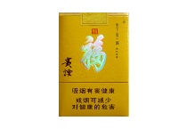 贵烟天下第一福香烟微商批发价格，当前最新价格是多少