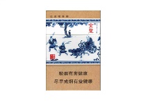金圣智圣出山香烟在线购买网站，当前最新价格是多少