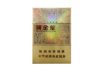 黄金叶大禹治水香烟批发平台，当前最新价格是多少