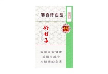 双喜硬祥和好日子香烟价格多少钱，当前最新价格是多少