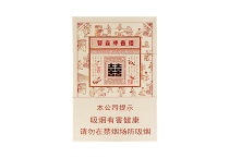 双喜经典工坊多少钱一包，双喜经典工坊香烟当前价格大全明细