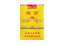 南京软九五香烟哪里有卖的多少钱