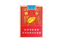 黄金叶百年浓香.典藏香烟微商批发价格，当前最新价格是多少