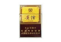 贵烟玉液中免出口版香烟批发平台，当前最新价格是多少