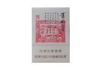 黄山红方印多少钱一包，黄山红方印香烟当前最新价格是多少