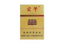 宏声硬香烟辨别方法，现在一盒多少钱