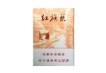 红旗渠流金岁月香烟批发平台，当前最新价格是多少
