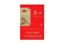 庐山大红运香烟在线购买网站，当前最新价格是多少