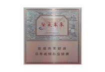 紫气东来1928香烟怎么样价格多少